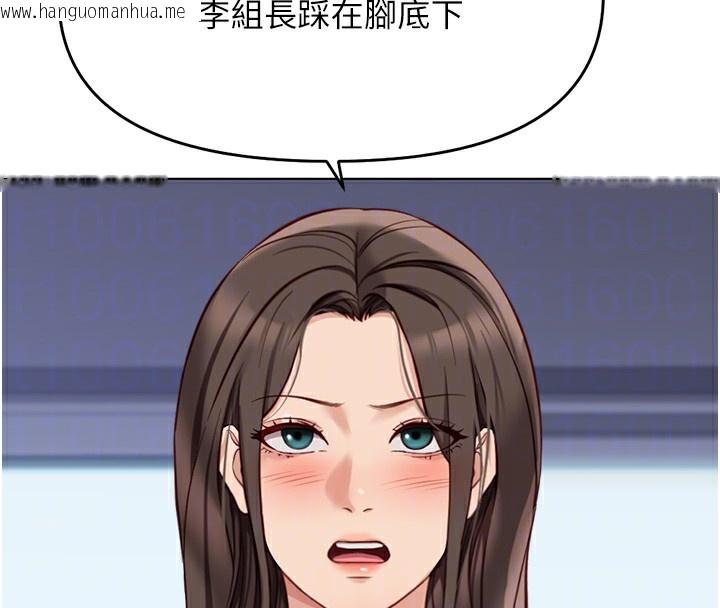韩国漫画鲁蛇社畜的金手指韩漫_鲁蛇社畜的金手指-第23话-妳能给我什么好处?在线免费阅读-韩国漫画-第114张图片