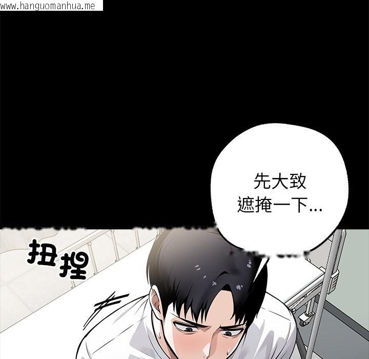 韩国漫画黑道X上班族/我身体里的那个家伙韩漫_黑道X上班族/我身体里的那个家伙-第2话在线免费阅读-韩国漫画-第156张图片