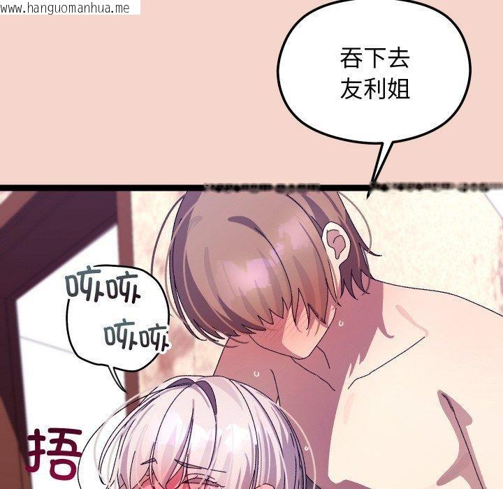 韩国漫画分身使我无限变强韩漫_分身使我无限变强-第17话在线免费阅读-韩国漫画-第132张图片