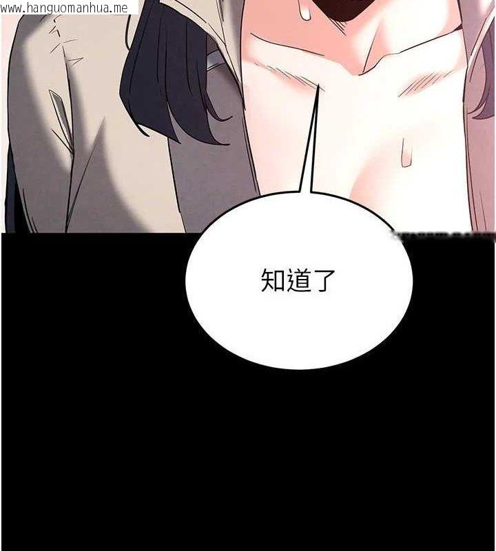 韩国漫画末日雕堡韩漫_末日雕堡-第30话-用性爱补全我们的关系在线免费阅读-韩国漫画-第6张图片