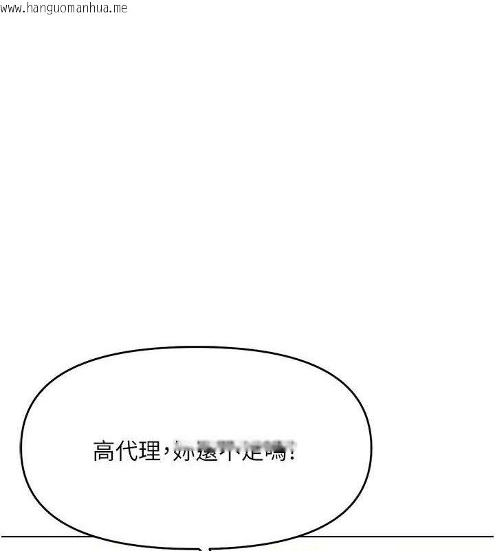 韩国漫画鲁蛇社畜的金手指韩漫_鲁蛇社畜的金手指-第26话-破例为你「特别服务」在线免费阅读-韩国漫画-第1张图片