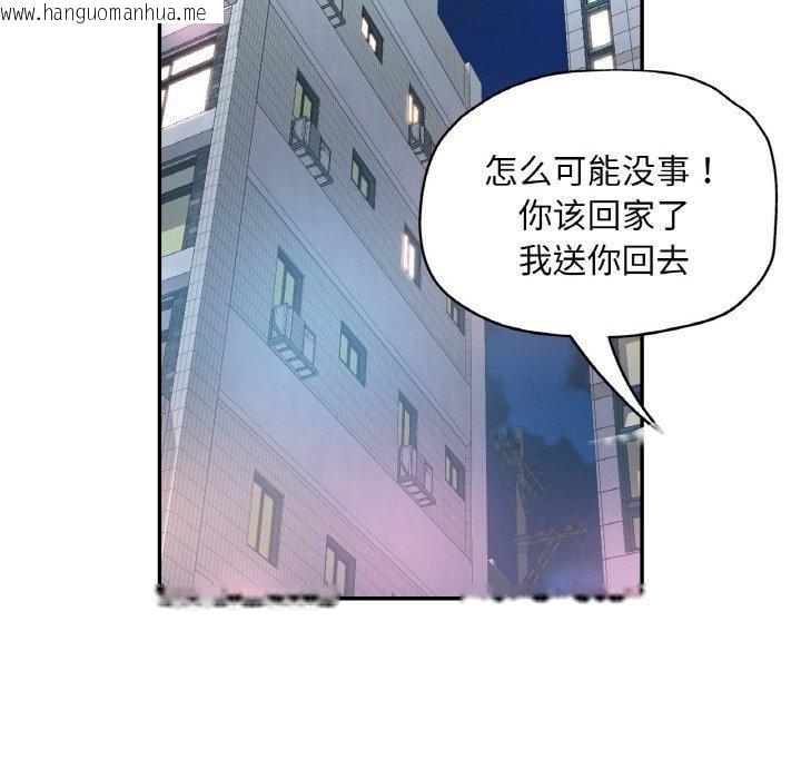韩国漫画已嫁人的她韩漫_已嫁人的她-第31话在线免费阅读-韩国漫画-第135张图片