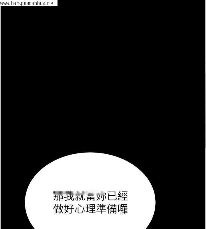 韩国漫画末日雕堡韩漫_末日雕堡-第30话-用性爱补全我们的关系在线免费阅读-韩国漫画-第153张图片