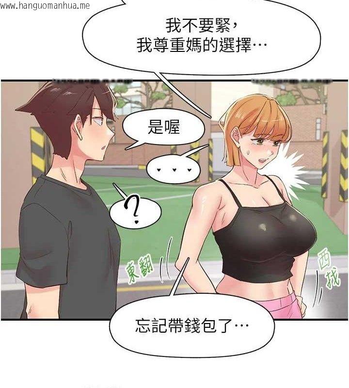 韩国漫画下一颤，性福韩漫_下一颤，性福-第29话-找上门的混蛋前夫在线免费阅读-韩国漫画-第82张图片