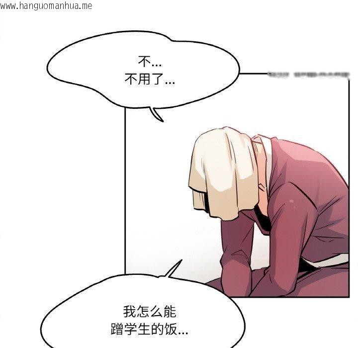 韩国漫画爸爸也疯狂韩漫_爸爸也疯狂-第10话在线免费阅读-韩国漫画-第79张图片