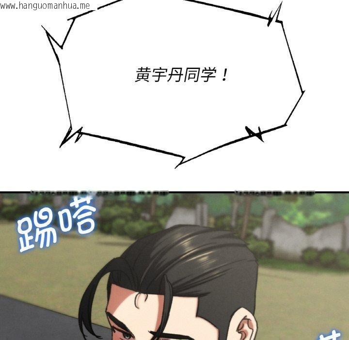 韩国漫画危险同学会韩漫_危险同学会-第72话在线免费阅读-韩国漫画-第198张图片