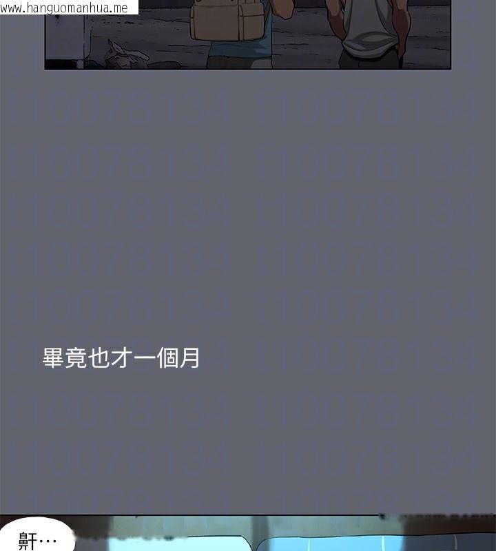 韩国漫画纵夏夜之梦(无码版)韩漫_纵夏夜之梦(无码版)-第87话-你这个渣男!在线免费阅读-韩国漫画-第61张图片