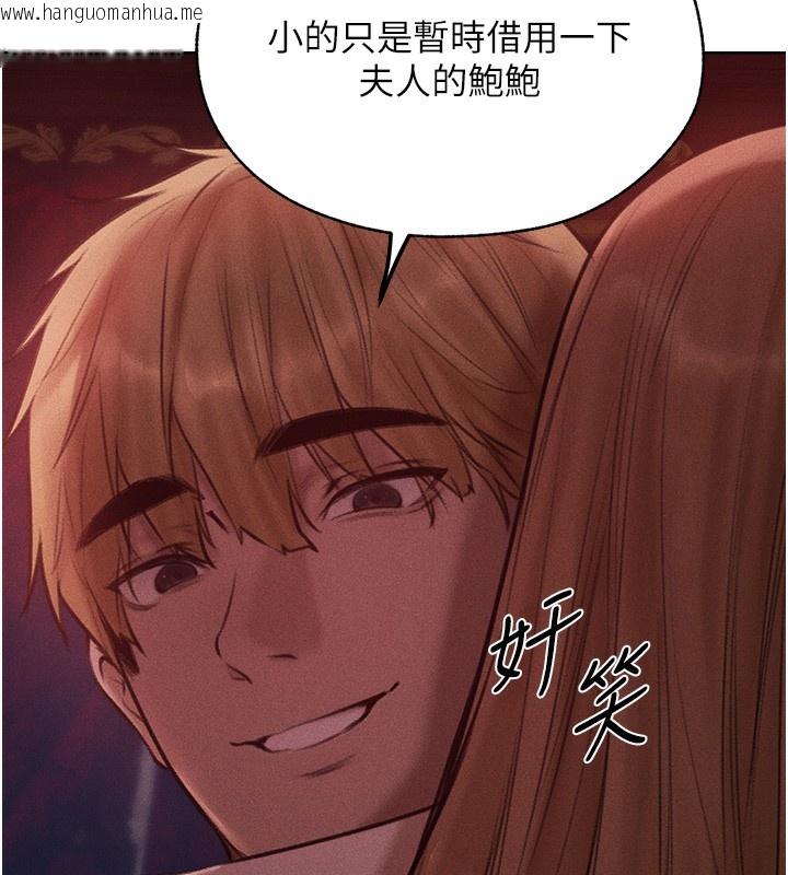 韩国漫画人妻猎人韩漫_人妻猎人-第84话-陪贵夫人享受围观砲在线免费阅读-韩国漫画-第163张图片