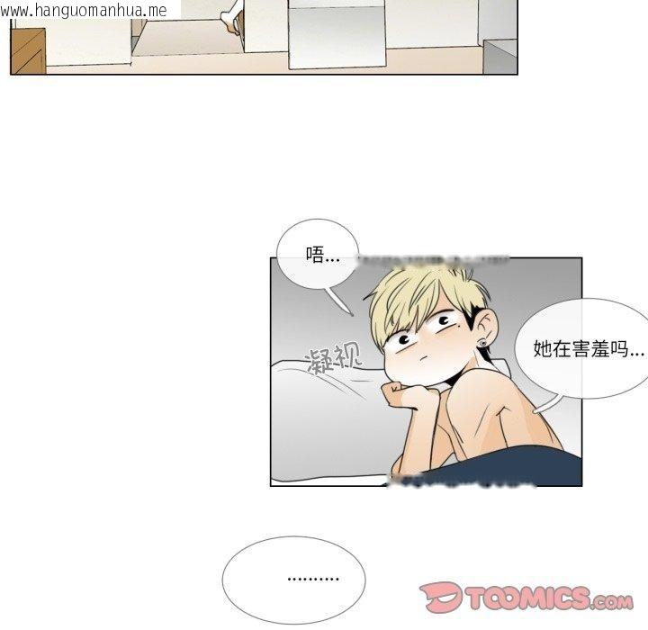 韩国漫画请与我私语韩漫_请与我私语-第4话在线免费阅读-韩国漫画-第38张图片