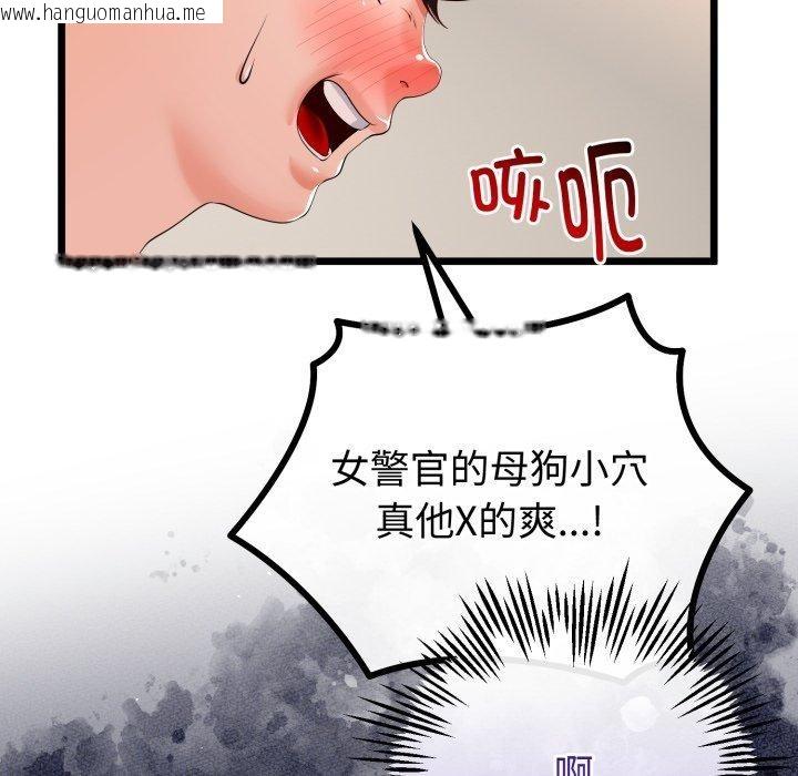 韩国漫画与初恋的意外同居韩漫_与初恋的意外同居-第18话在线免费阅读-韩国漫画-第142张图片