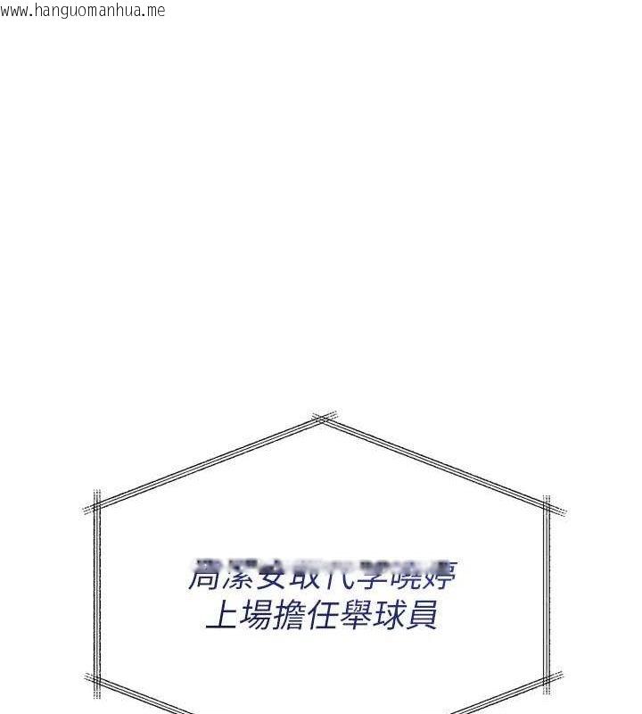 韩国漫画Set-up!排球少女韩漫_Set-up!排球少女-第49话-留下来陪我过夜在线免费阅读-韩国漫画-第43张图片