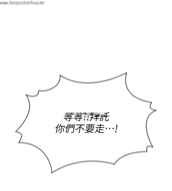 韩国漫画足球型男脱单指南韩漫_足球型男脱单指南-第13话-旁观女女大场面在线免费阅读-韩国漫画-第115张图片