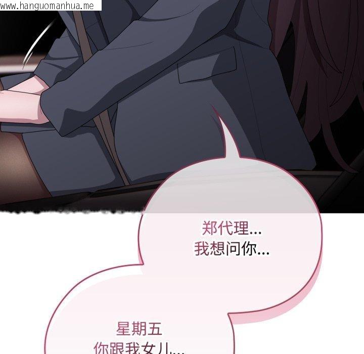 韩国漫画大企业里的小秘密/在大企业当废柴韩漫_大企业里的小秘密/在大企业当废柴-第40话在线免费阅读-韩国漫画-第106张图片
