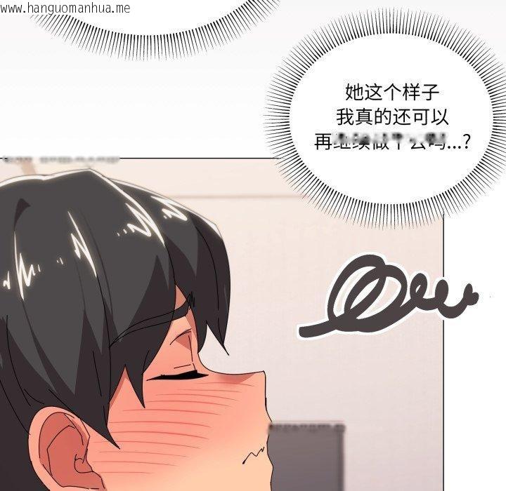韩国漫画家人之间这样不好吧？韩漫_家人之间这样不好吧？-第49话在线免费阅读-韩国漫画-第58张图片