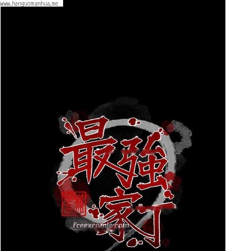 韩国漫画最强家丁韩漫_最强家丁-第39话-资深行首的心理战在线免费阅读-韩国漫画-第14张图片