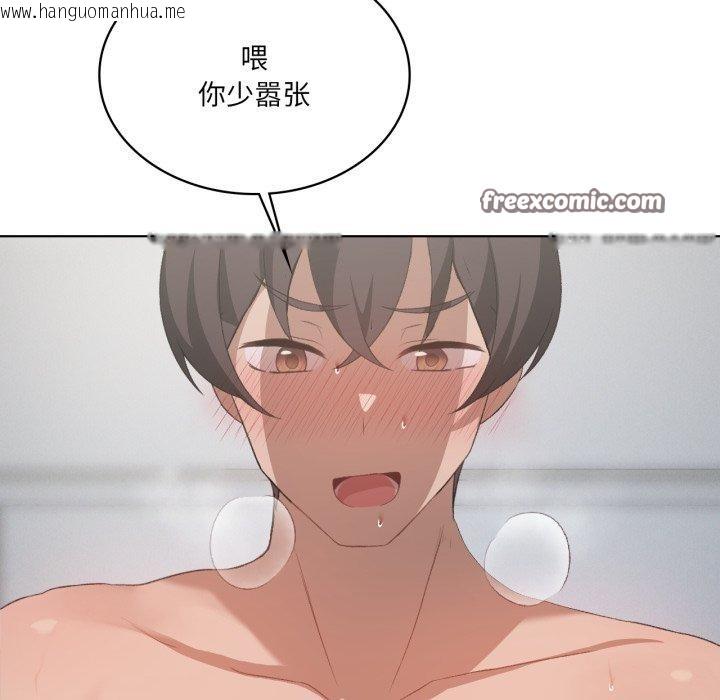 韩国漫画我靠升级逆袭成为大师韩漫_我靠升级逆袭成为大师-第49话在线免费阅读-韩国漫画-第126张图片