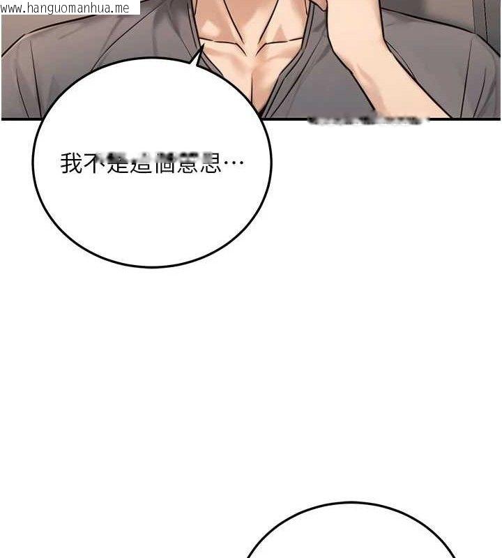 韩国漫画公务员的桃色副业韩漫_公务员的桃色副业-第20话-家中坐拥炮友跟母狗在线免费阅读-韩国漫画-第25张图片