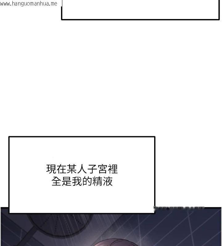 韩国漫画偏偏欲到妳韩漫_偏偏欲到妳-第49话-阿姨妳也很爽对吧?在线免费阅读-韩国漫画-第57张图片