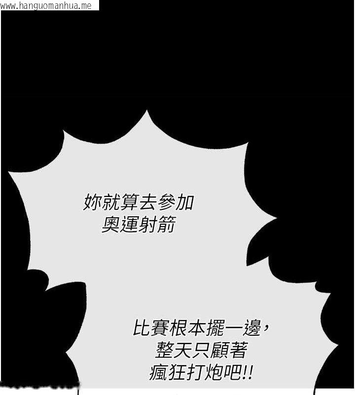 韩国漫画末日雕堡韩漫_末日雕堡-第31话-国手鲍的喷泉秀在线免费阅读-韩国漫画-第160张图片