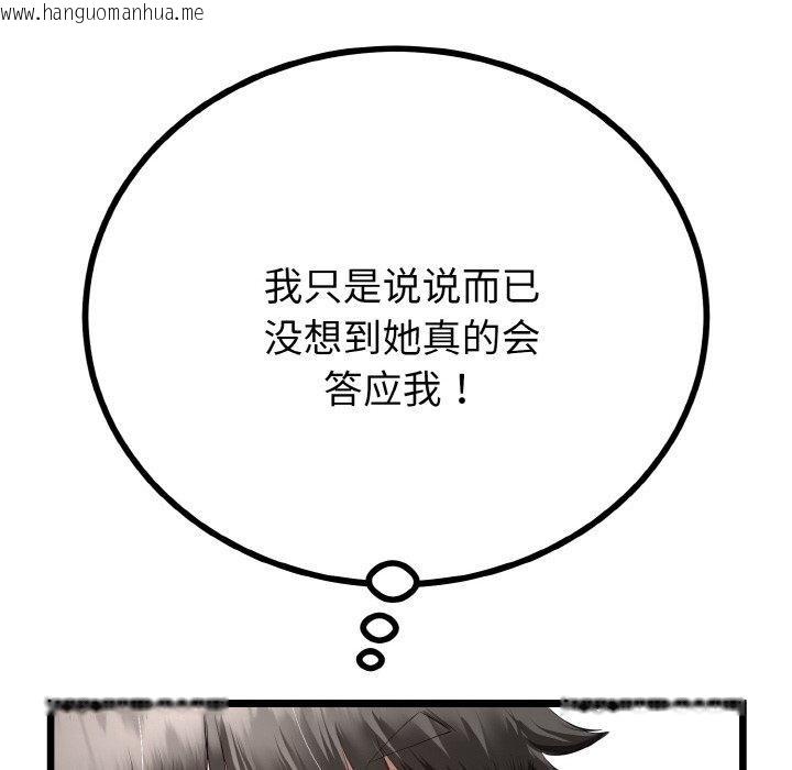韩国漫画与初恋的意外同居韩漫_与初恋的意外同居-第21话在线免费阅读-韩国漫画-第52张图片