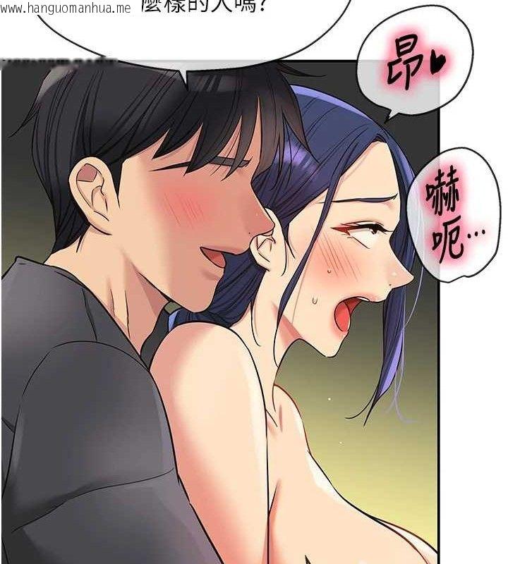 韩国漫画洞洞杂货店韩漫_洞洞杂货店-第130话-用大雕温暖变态淫师在线免费阅读-韩国漫画-第61张图片