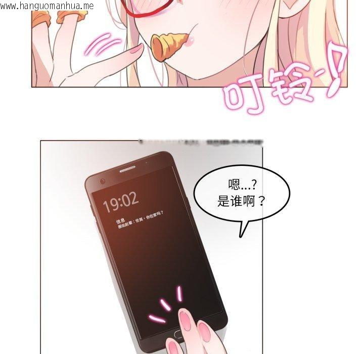 韩国漫画无与伦比的日常韩漫_无与伦比的日常-第8话在线免费阅读-韩国漫画-第44张图片