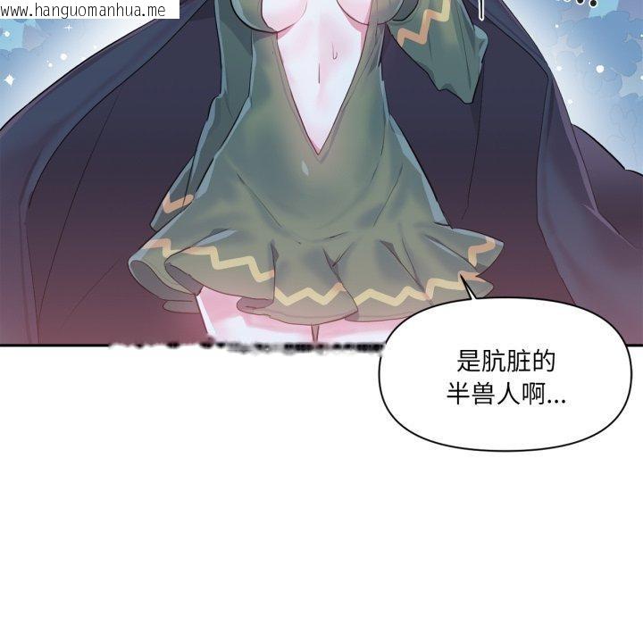 韩国漫画虚拟仙境韩漫_虚拟仙境-第17话在线免费阅读-韩国漫画-第17张图片