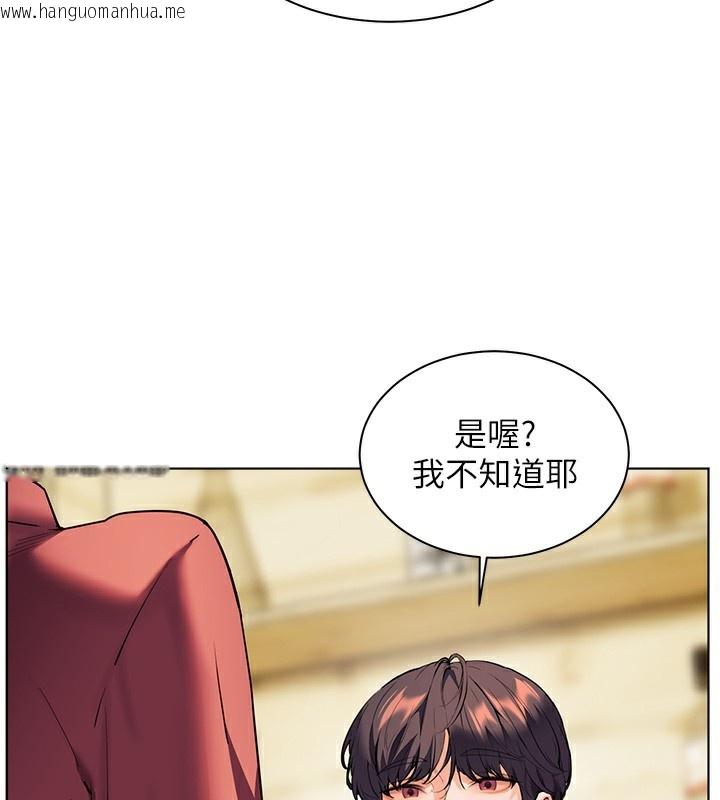 韩国漫画老师的亲密指导韩漫_老师的亲密指导-第50话-苦命男女找私密处宣泄在线免费阅读-韩国漫画-第143张图片