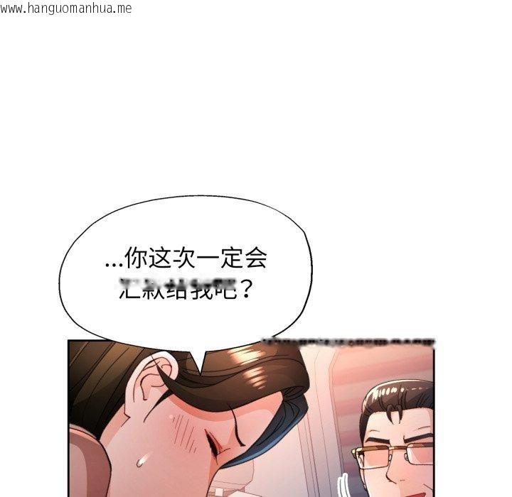 韩国漫画脱轨关系韩漫_脱轨关系-第58话在线免费阅读-韩国漫画-第97张图片