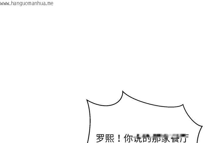 韩国漫画难缠姐妹偏要和我同居韩漫_难缠姐妹偏要和我同居-第46话在线免费阅读-韩国漫画-第4张图片
