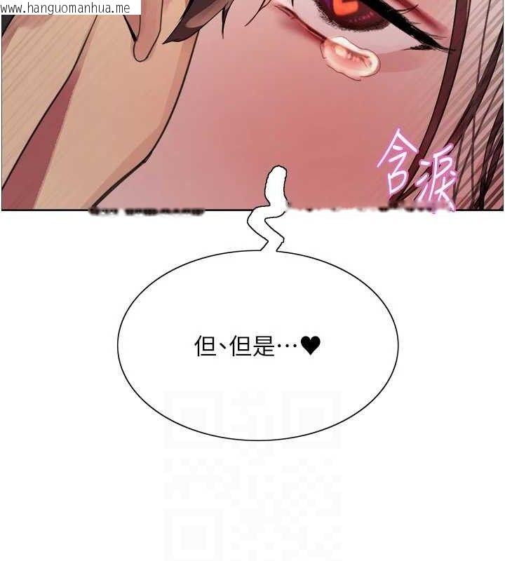 韩国漫画色轮眼韩漫_色轮眼-第2季-第76话-羞耻万分的喷水秀在线免费阅读-韩国漫画-第98张图片