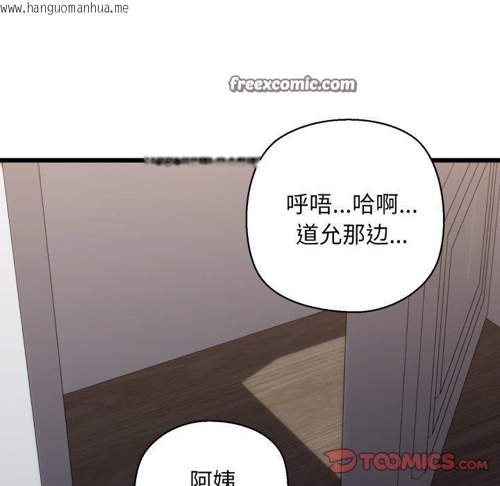韩国漫画我的拉拉队宝贝韩漫_我的拉拉队宝贝-第41话在线免费阅读-韩国漫画-第196张图片