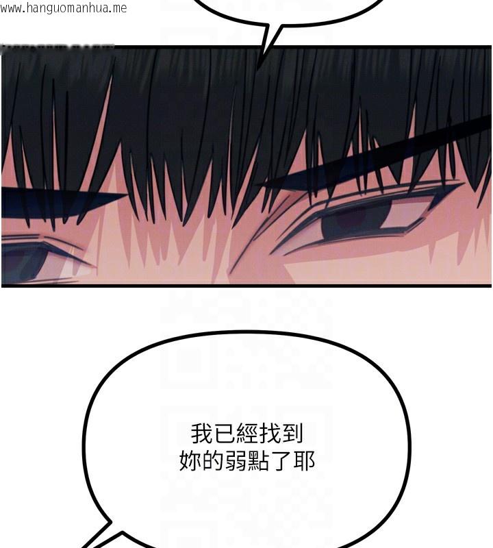 韩国漫画恶次人生韩漫_恶次人生-第27话-忍住不高潮的对决在线免费阅读-韩国漫画-第120张图片