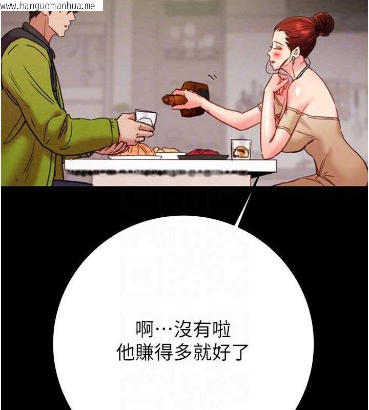 韩国漫画掠夺行动韩漫_掠夺行动-第58话-女主人湿身诱惑在线免费阅读-韩国漫画-第75张图片
