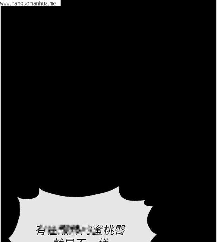 韩国漫画末日雕堡韩漫_末日雕堡-第31话-国手鲍的喷泉秀在线免费阅读-韩国漫画-第216张图片