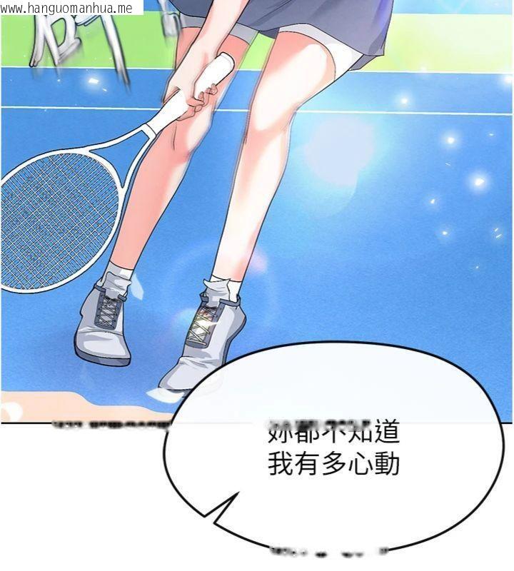 韩国漫画足球型男脱单指南韩漫_足球型男脱单指南-第15话-网球女神的秘密癖好在线免费阅读-韩国漫画-第30张图片