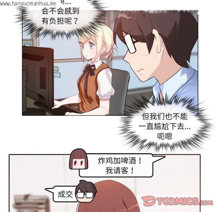 韩国漫画无与伦比的日常韩漫_无与伦比的日常-第9话在线免费阅读-韩国漫画-第14张图片