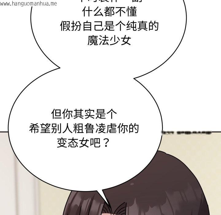 韩国漫画难言之秘韩漫_难言之秘-第2话在线免费阅读-韩国漫画-第135张图片