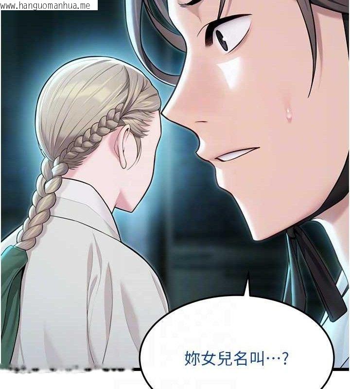韩国漫画命运:贞洁欲女韩漫_命运:贞洁欲女-第44话-夜贼盛情所求难招架在线免费阅读-韩国漫画-第96张图片
