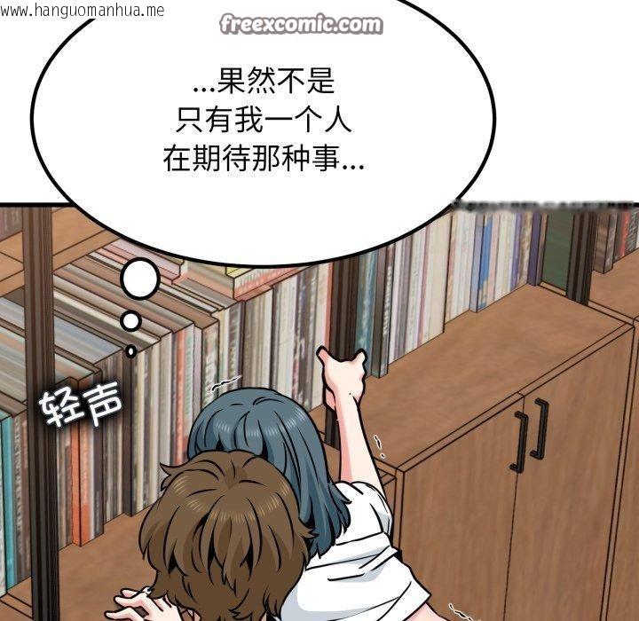 韩国漫画发小碰不得/强制催眠韩漫_发小碰不得/强制催眠-第71话在线免费阅读-韩国漫画-第126张图片