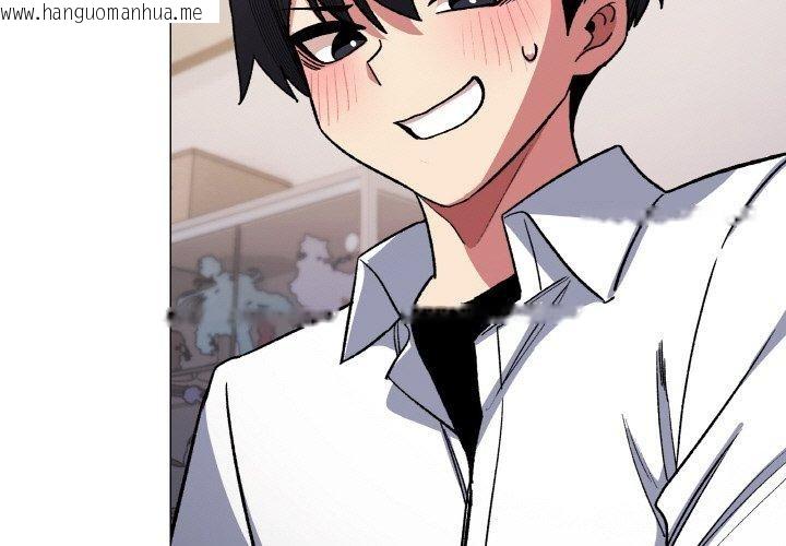 韩国漫画缺德邻居难相处韩漫_缺德邻居难相处-第36话在线免费阅读-韩国漫画-第3张图片