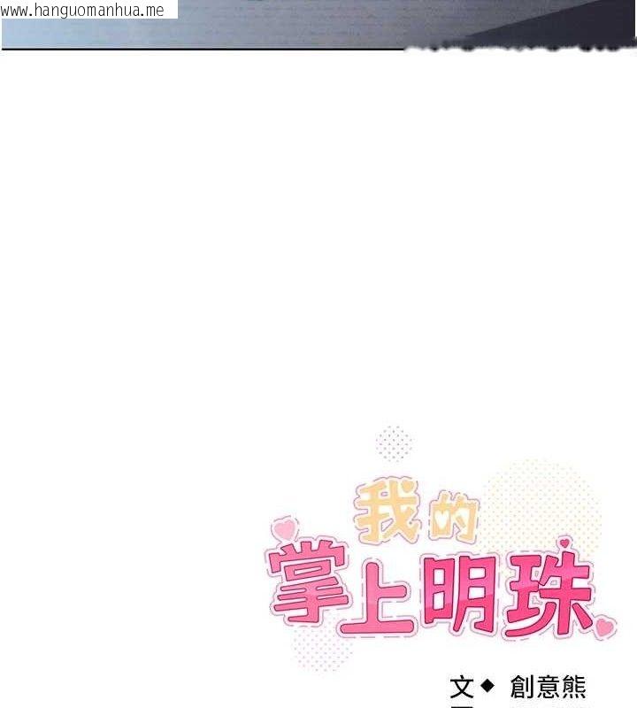 韩国漫画我的掌上明珠韩漫_我的掌上明珠-第12话-闺房彻夜激战在线免费阅读-韩国漫画-第155张图片