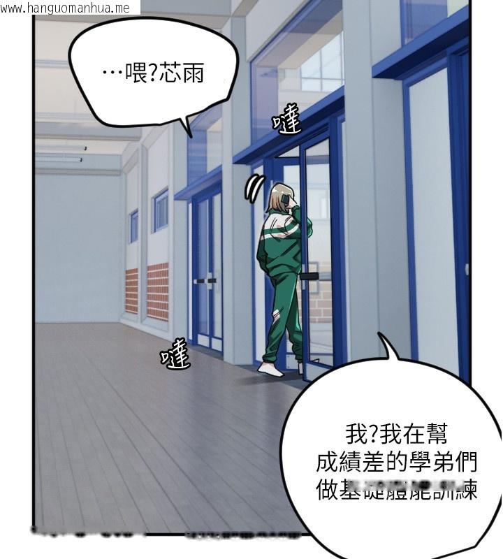 韩国漫画守护天使韩漫_守护天使-第37话-从今天起不准自慰!在线免费阅读-韩国漫画-第46张图片