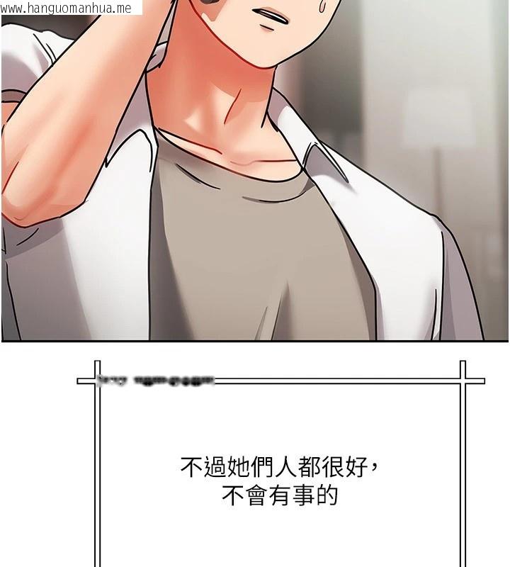 韩国漫画我家的女房客韩漫_我家的女房客-第1话-与性感女房客互相取暖在线免费阅读-韩国漫画-第155张图片