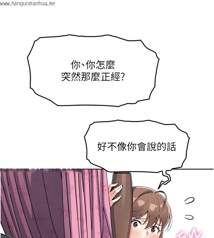 韩国漫画我的掌上明珠韩漫_我的掌上明珠-第11话-真心赞美的奖励在线免费阅读-韩国漫画-第131张图片