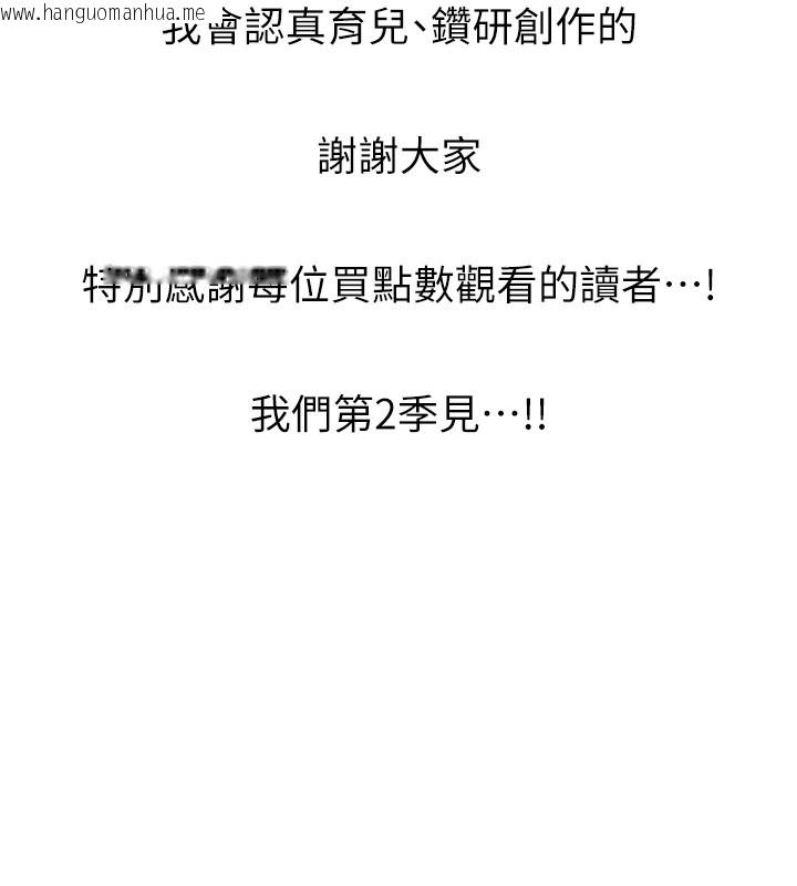 韩国漫画欲海交锋韩漫_欲海交锋-后记在线免费阅读-韩国漫画-第24张图片