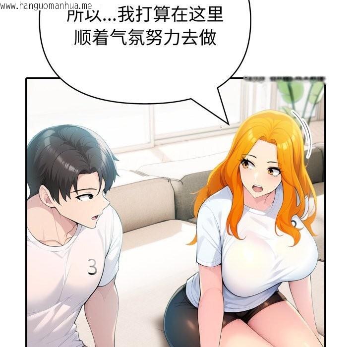 韩国漫画夫妇游戏韩漫_夫妇游戏-第31话在线免费阅读-韩国漫画-第51张图片