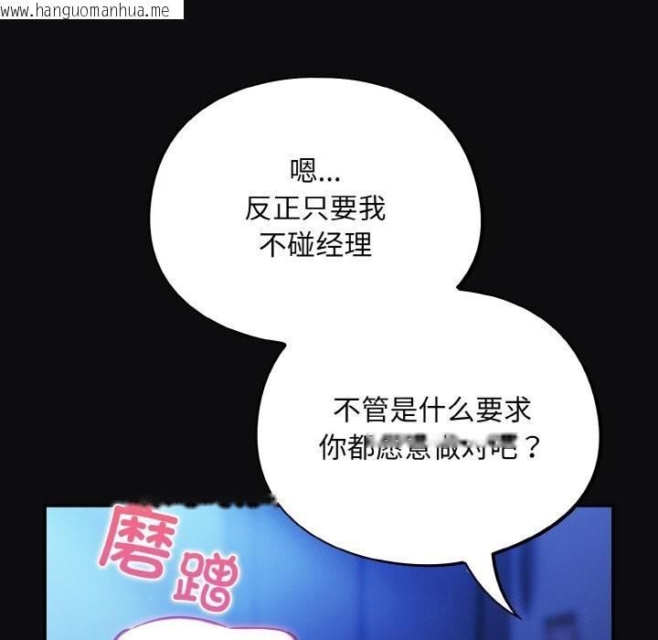 韩国漫画傻瓜病毒韩漫_傻瓜病毒-第25话在线免费阅读-韩国漫画-第147张图片