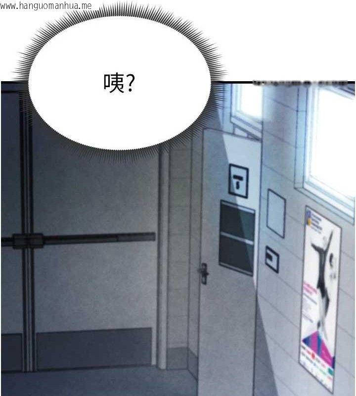 韩国漫画足球型男脱单指南韩漫_足球型男脱单指南-第2话-累积点数的唯一方法在线免费阅读-韩国漫画-第206张图片