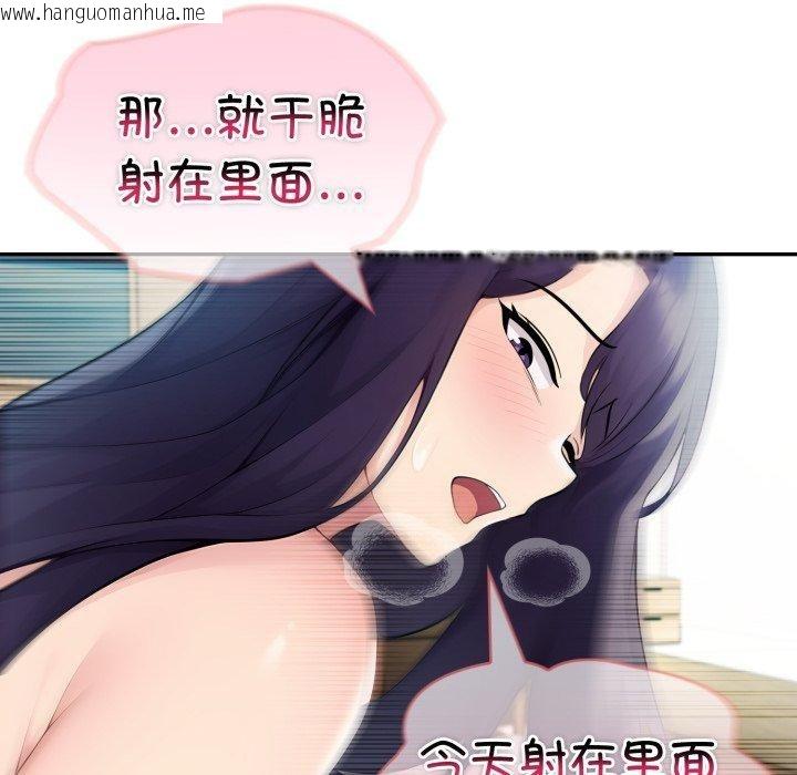韩国漫画夫妇游戏韩漫_夫妇游戏-第29话在线免费阅读-韩国漫画-第78张图片